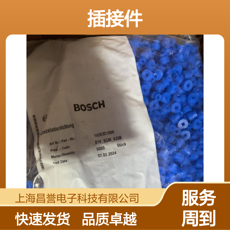 BOSCH博世插接件1928405073 原装正品 现货速发 连接稳定可靠