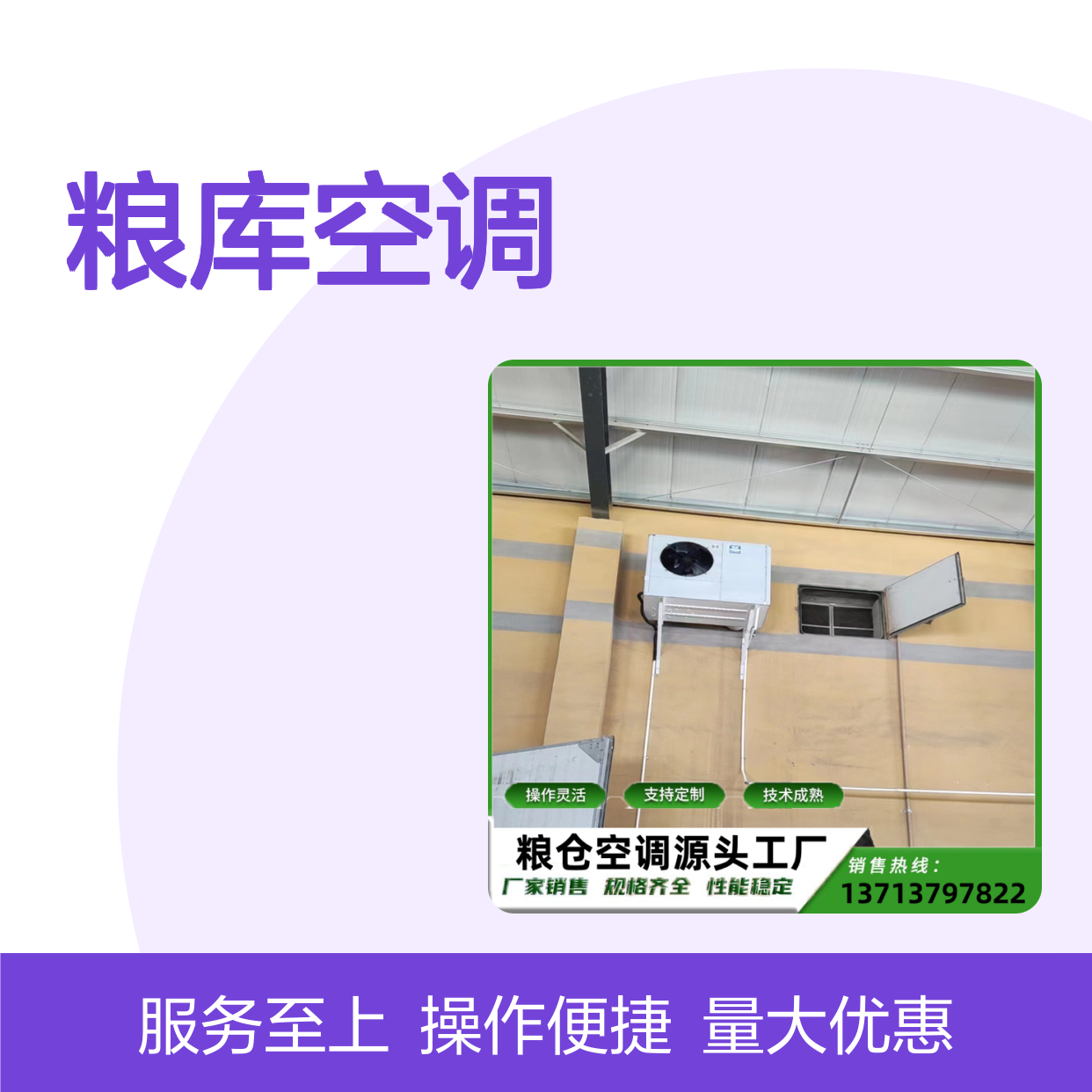 粮库空调支持定制性能稳定 技术成熟 选材优质