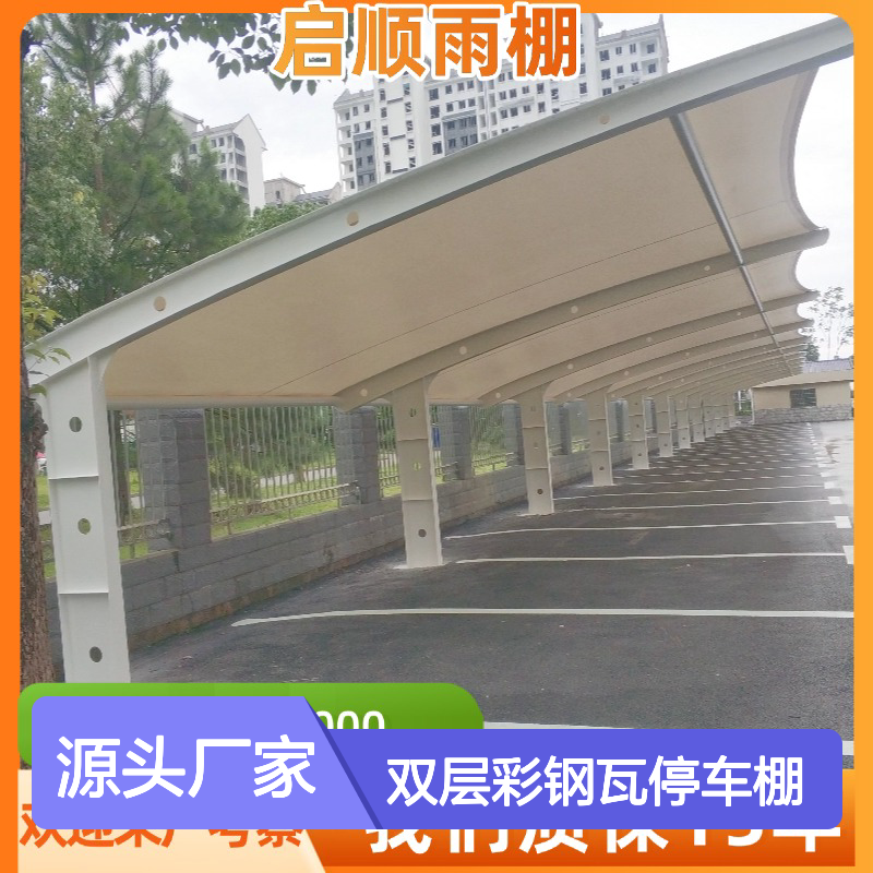 启顺双层彩钢瓦停车棚定制 源头工厂 质保长久