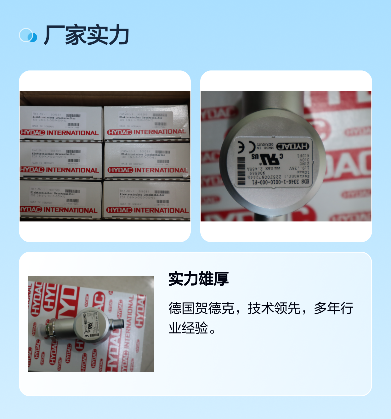 EDS3346-1-0010-000-F1 908589 德国贺德克HYDAC 压力温度传感器