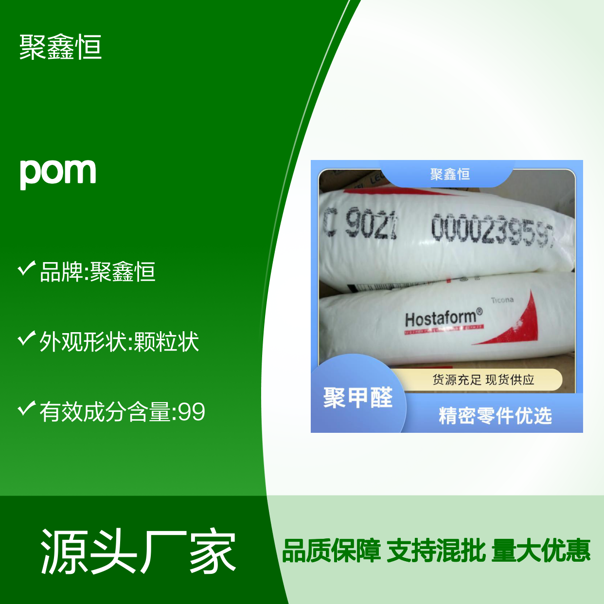 聚鑫恒 POM M90 定制灵活 耐腐蚀强 抗变形好 绝缘性能优