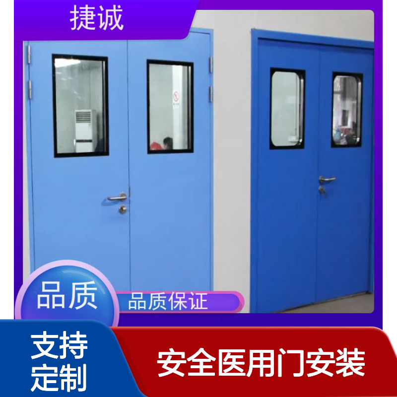 捷诚 安全医用门安装 医院钢质门 病房手术室专用