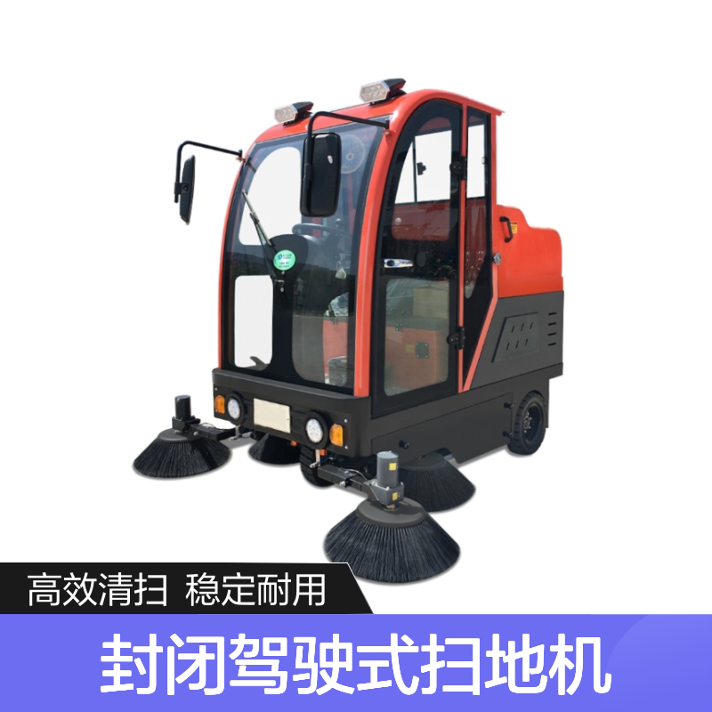 扫地车扫路车扫路机路面清扫机封闭驾驶式扫地机稳定