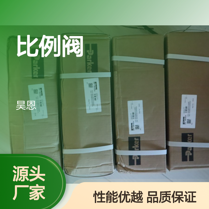 SD31FBE01CC1NF00 D31FBE01CC1NF0014 美国派克PARKER比例阀