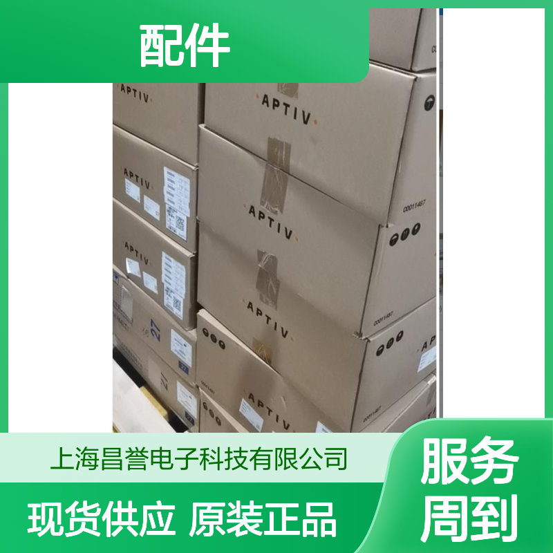 APTIV德尔福接插件配件15494608原装正品现货
