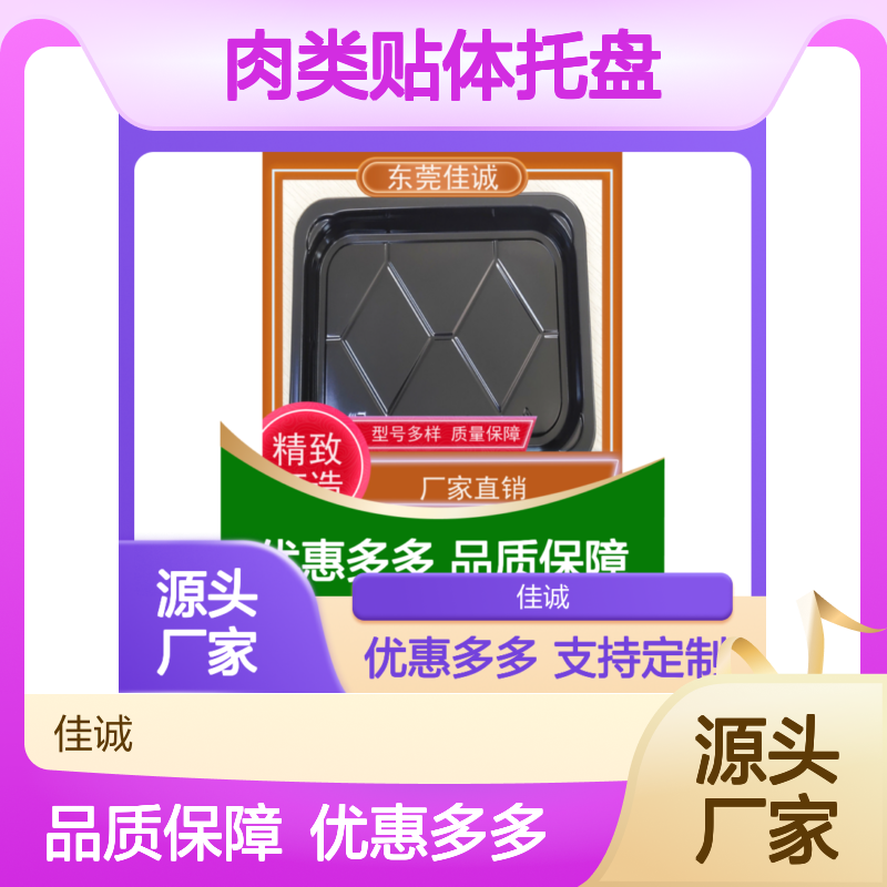 佳