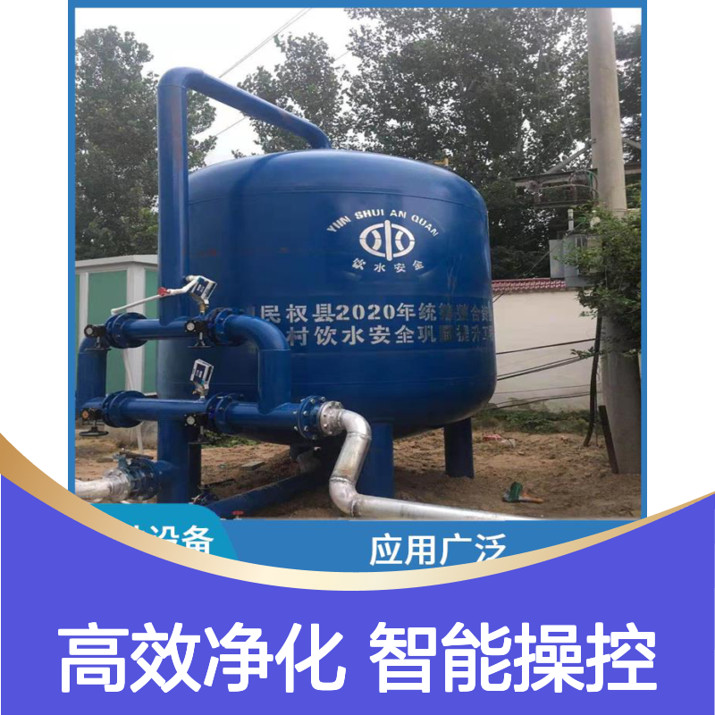 滨源 井水除铁除锰设备 自动化控制 操作简便高效