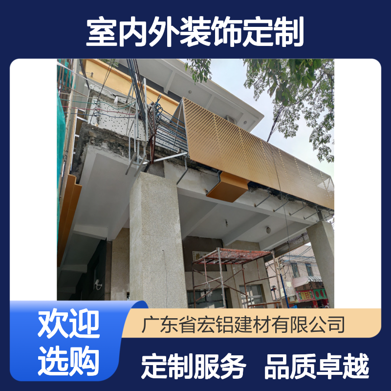 宏铝墙板香槟色穿孔铝板室内外装饰定制案例图