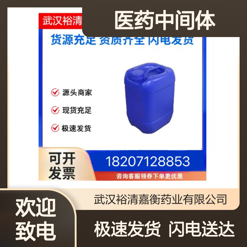 环丙甲脒盐酸盐 CAS57297-29-7 医药中间体 白色粉末98%