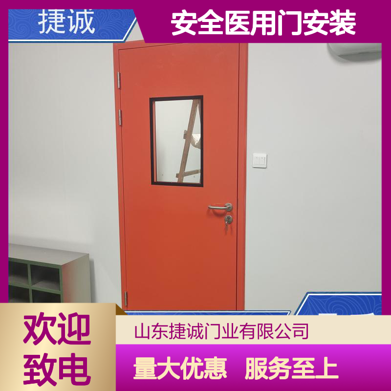 捷诚 气密防火门 安全医用门安装 病房门可反锁