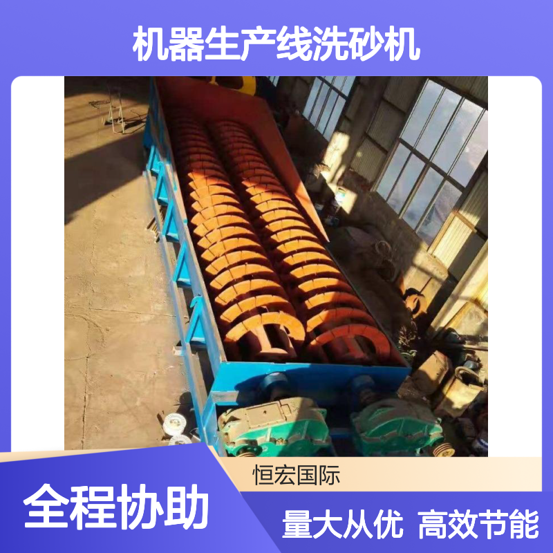 恒宏矿机钽铌矿洗砂机 时产10吨选矿生产线 高效洗沙设备