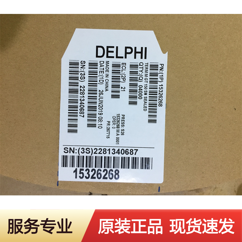 APTIV德尔福13569289胶壳 原装现货,汽车连接器