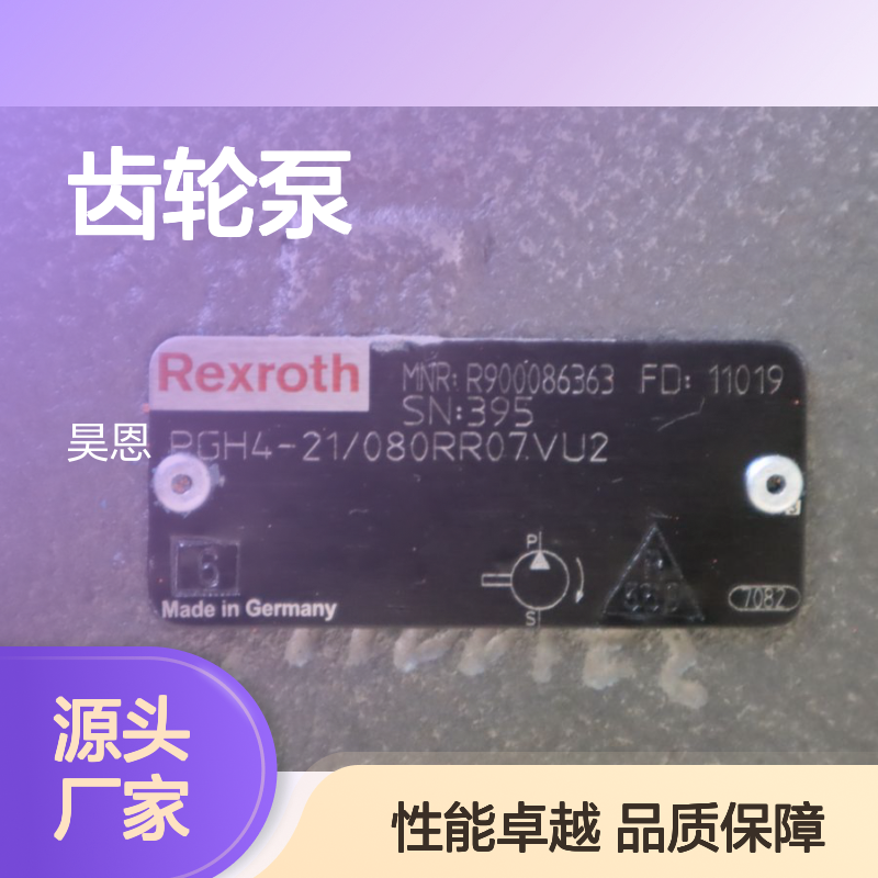 PGH4-21/080RR07VU2 R900086363 德国力士乐REXROTH齿轮泵