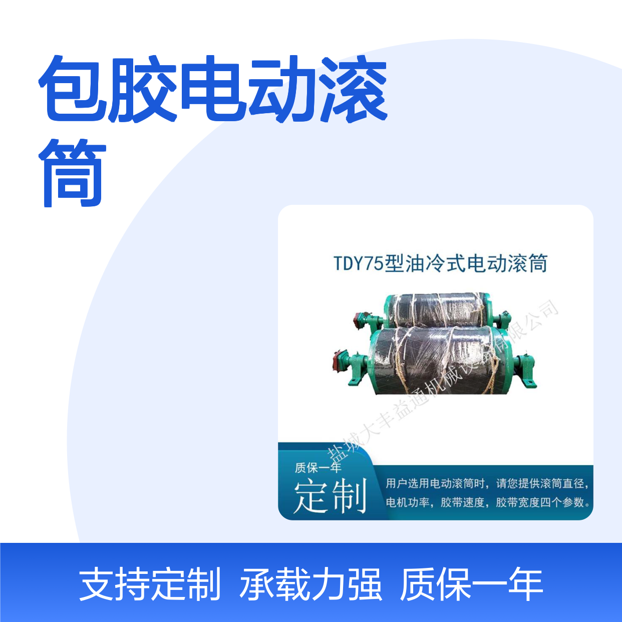 直径320长度650mm外装式包胶电动滚筒YZW隔爆辊筒