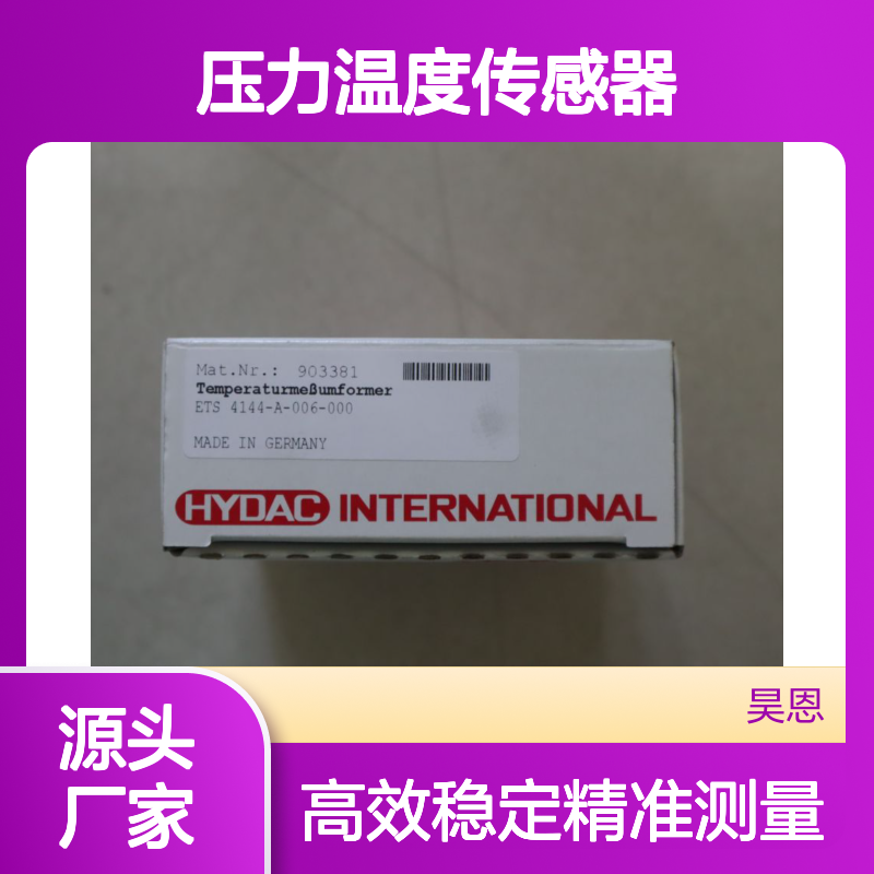 ETS4144-A-006-000 903381 德国贺德克HYDAC压力温度传感器