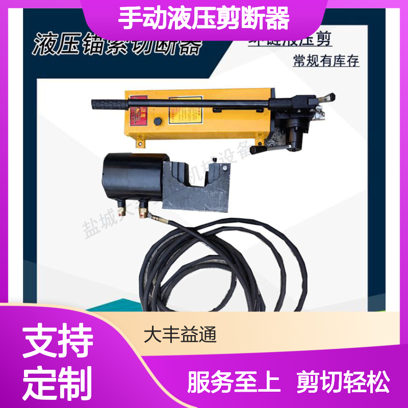 SC-16-22-25mm手动液压剪断机 锚索剪断器 合金刀头