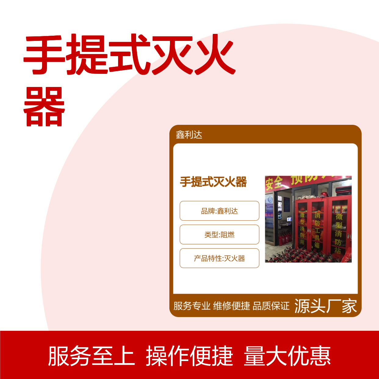 手提式灭火器 批发零售维修便捷 源头厂家 品质保证