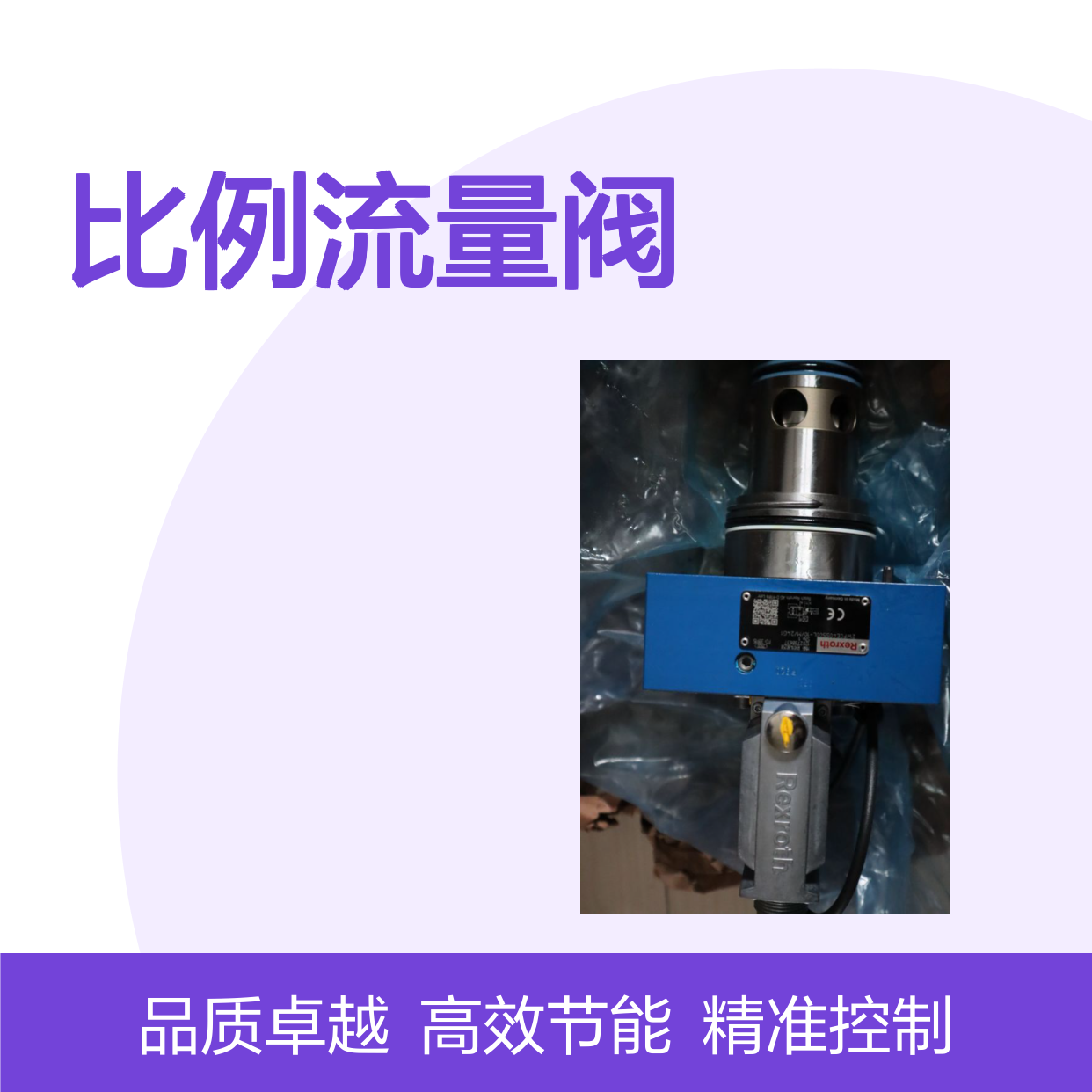 2WFCE40S500L-10/M/24G1 R901430258 德国力士乐REXROTH比例流量阀