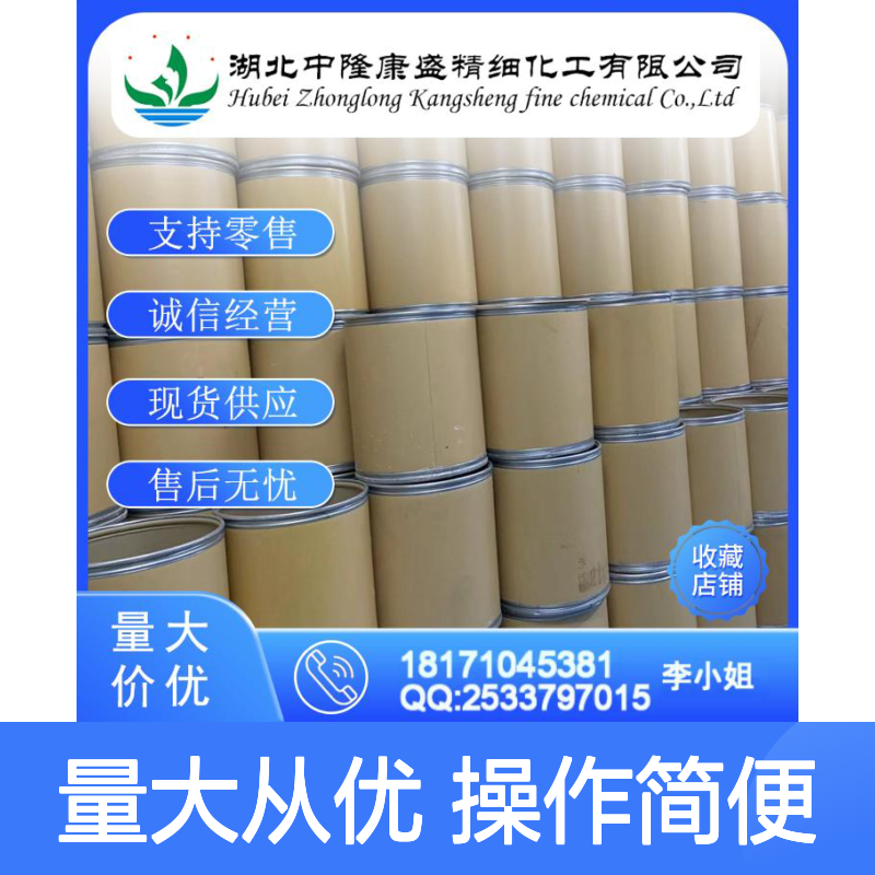 对氯溴苯106-39-8 化工原料稳定供应 按需灵活分装