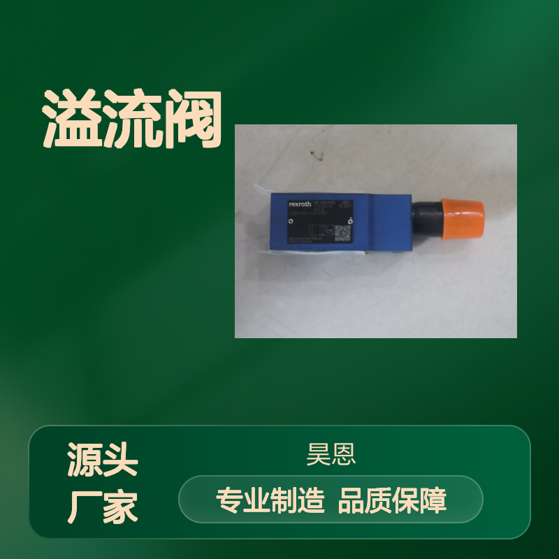 ZDB6VB2-42/315V ZDB6VB2-4X/315V R900409896 REXROTH力士乐溢流阀