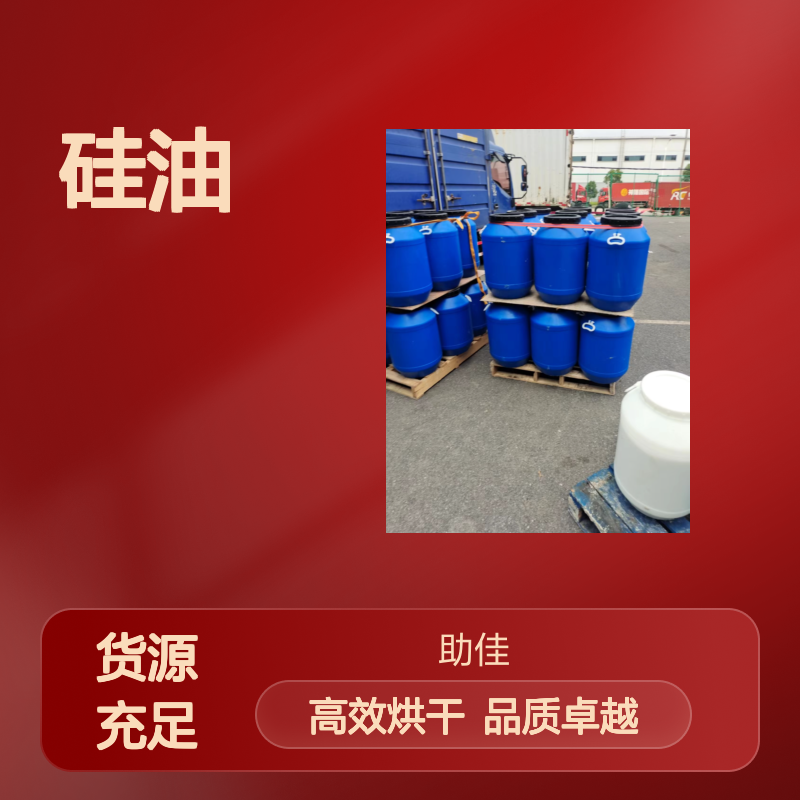 水溶性的药品托盒硅油好烘干手感好选赛矢牌