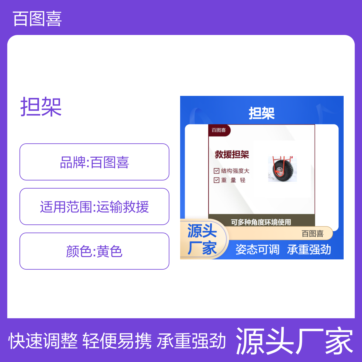 担架 承重强 可多种角度环境使用 可快速调整姿态