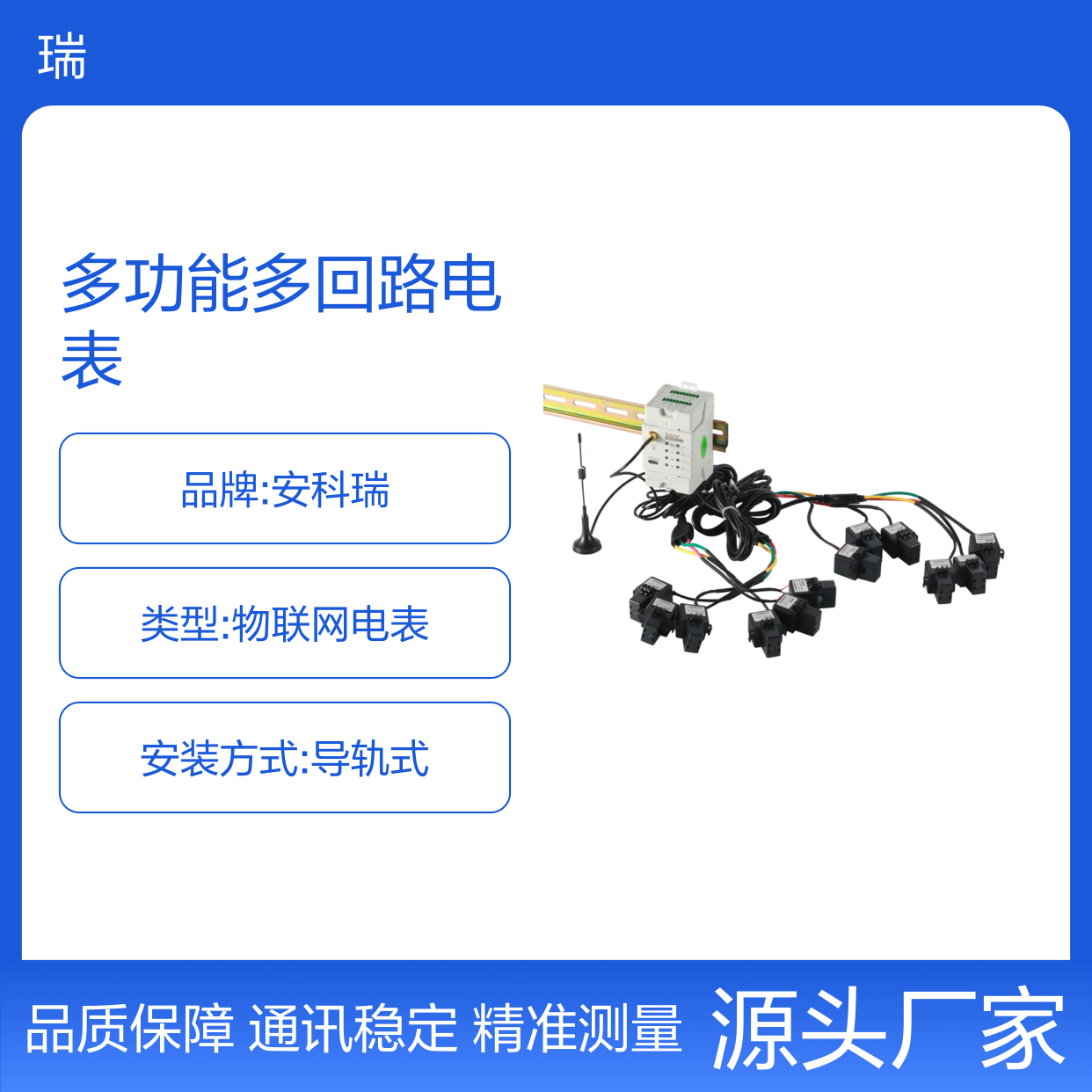 安科瑞环保用多功能多回路电表ADW400-D10 4S/CK 4路三相测量带通讯