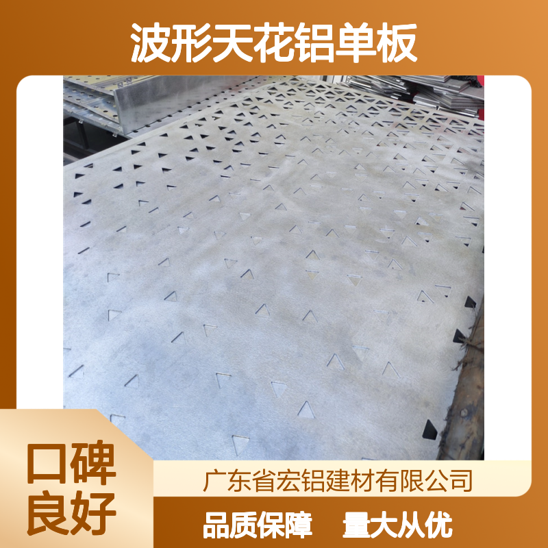 香槟色波形天花铝单板幕墙 1.5mm厚 包工包料 建筑内外墙装饰优选