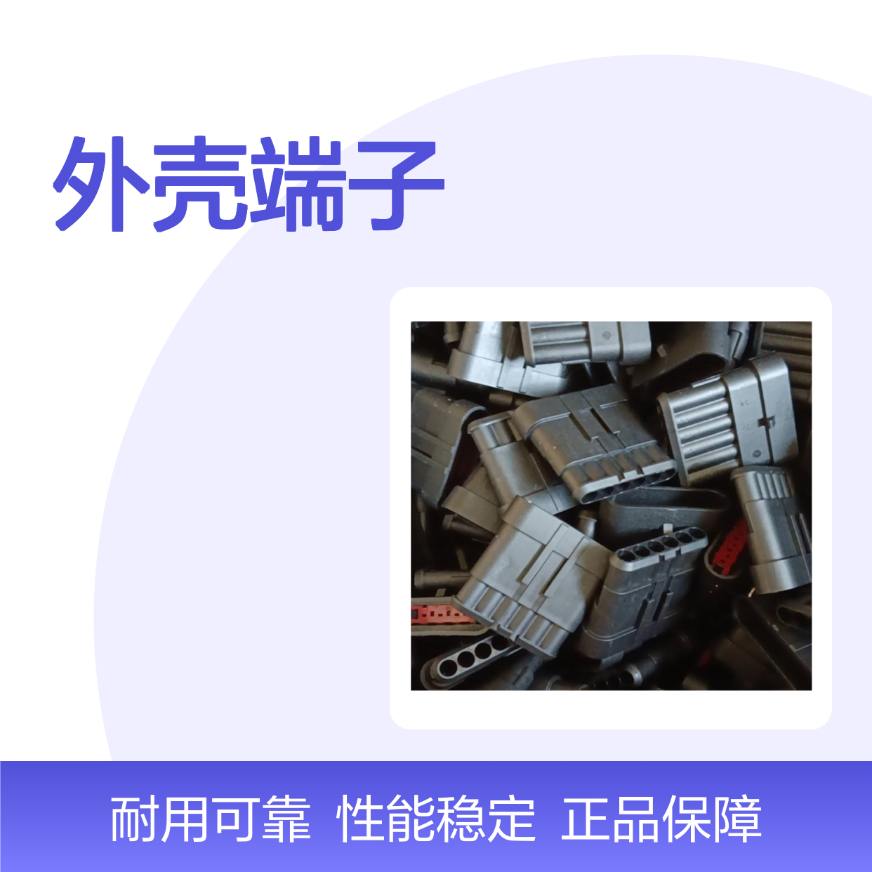 TE外壳端子接插件953119-2 连接器原装正品 稳定可靠耐用