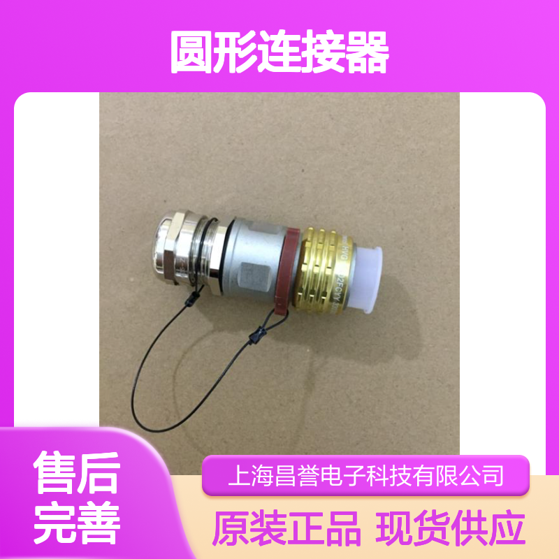 Amphenol安费诺圆形连接器HV3328X-50-NP原装正品现货