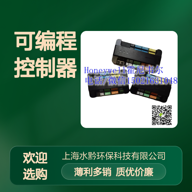 霍尼韦尔Honeywell PUL6438SR/U 可编程控制器 楼宇自控DDC专家之选