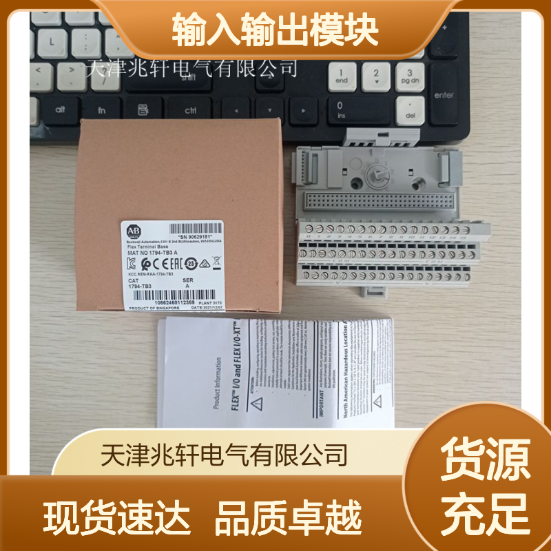 1756-L72SPLC输入输出模块 AB罗克韦尔现货销售