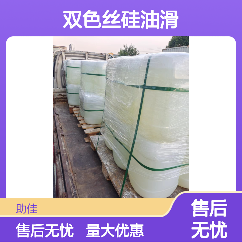 双色丝硅油滑 滑爽度高自然脱落 手感好 半年内不满意退换货
