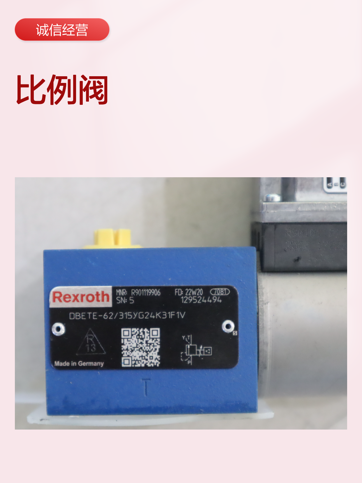 DBETE-62/315YG24K31F1V R901119906 德国力士乐REXROTH比例阀