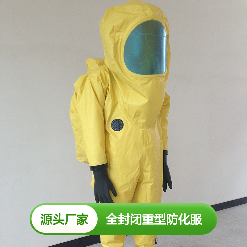 全封闭重型防化服 轻型半封闭连体 化工厂液氨氨气防护服