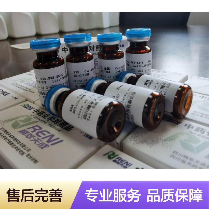 凤仙萜四醇苷B Hosenkoside B HPLC≥95% 10mg/支 中药科研对照品