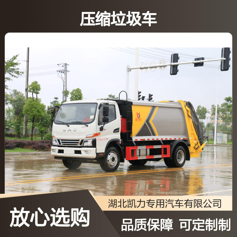 江淮压缩垃圾车厂家销售点 加大污水箱 尾部液压举升推板卸料