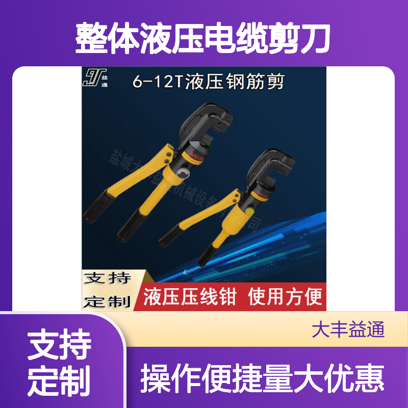 手动液压剪刀CPC 整体液压电缆剪断工具 操作便捷