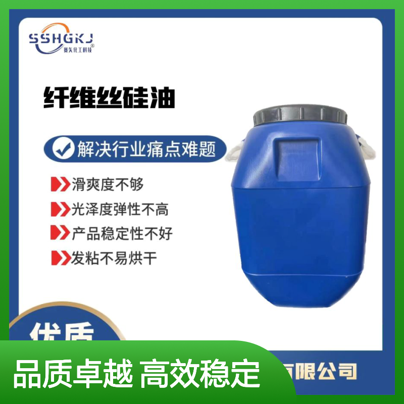耐高温蓬松性好的马尾毛硅油性价比高滑度和浓度高选赛矢