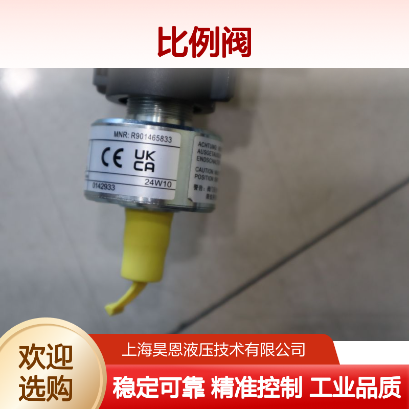 R901349731 5-4WE10EB5X/EG24N9K4QM0G24/M 力士乐REXROTH比例阀