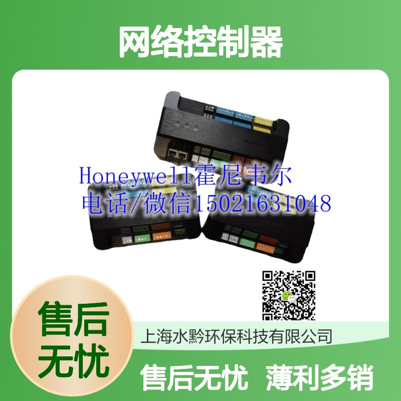 霍尼韦尔Honeywell SMA-8100-5YR 网络控制器 楼宇自控系统核心设备