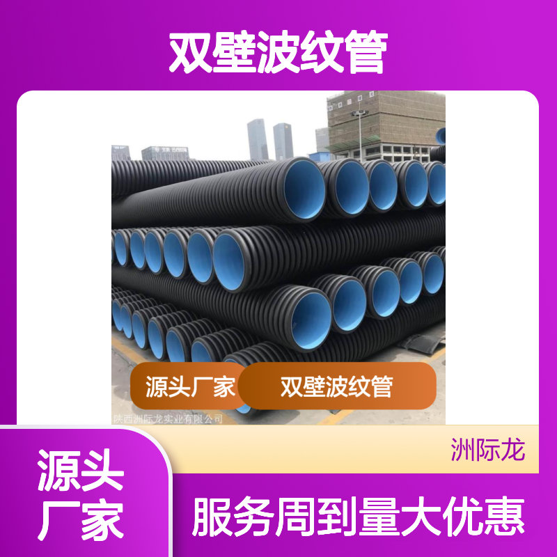 中财品牌HDPE双壁波纹管 市政排污优选 耐腐蚀强