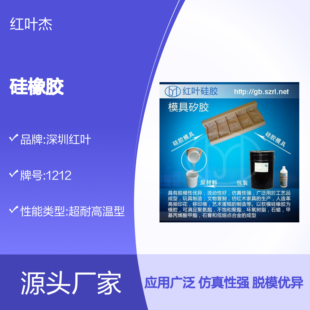 大型佛橡用模具硅橡胶 园林工艺品翻模用材料