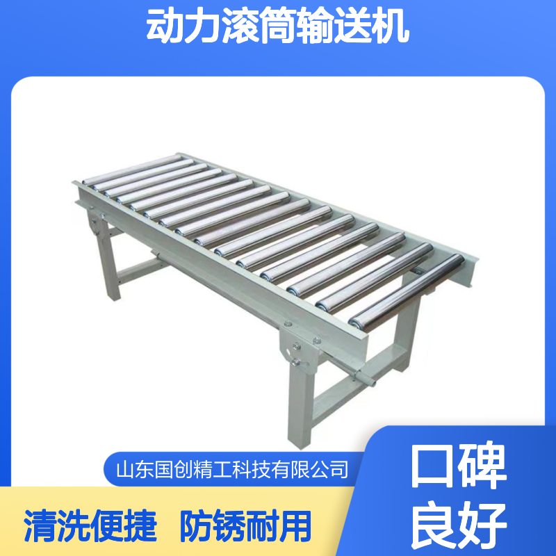 不锈钢动力滚筒输送机-食品级材质，防锈耐腐蚀，清洗方便