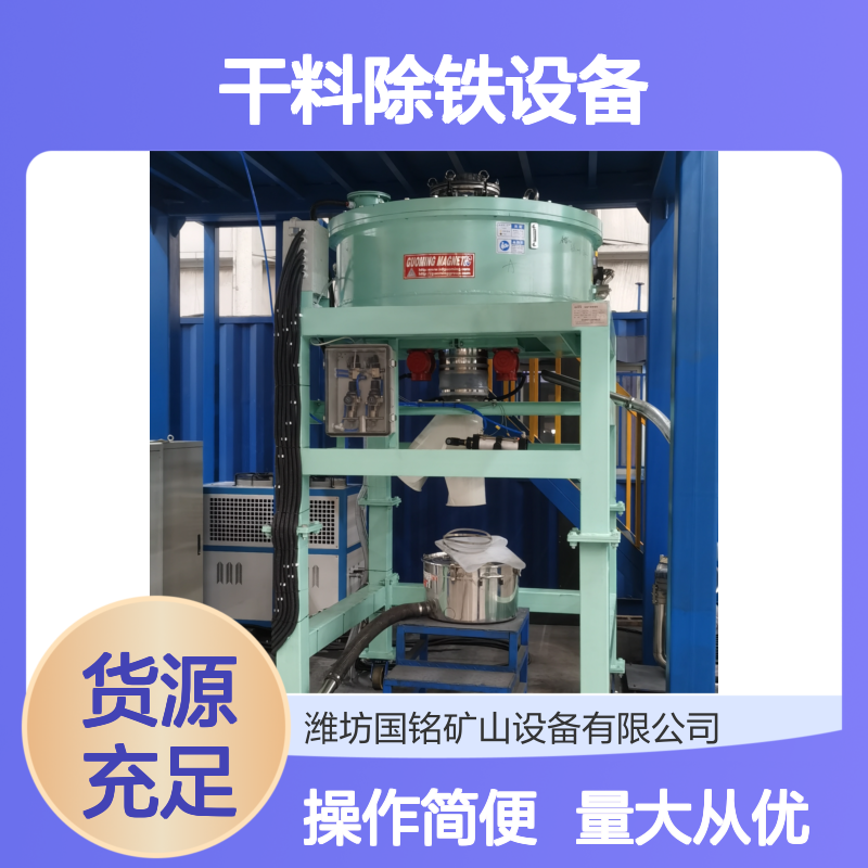 干料除铁设备 精准高效除铁 厂家专业定制加工服务周到