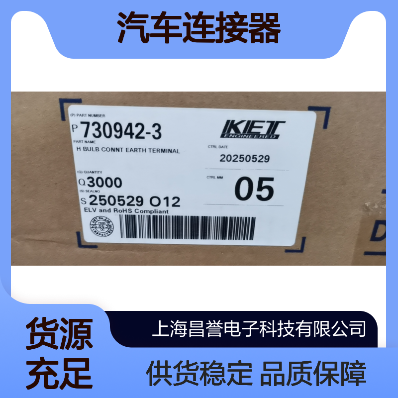 KET品牌MG651056-5胶壳 汽车专用连接器 原装供应