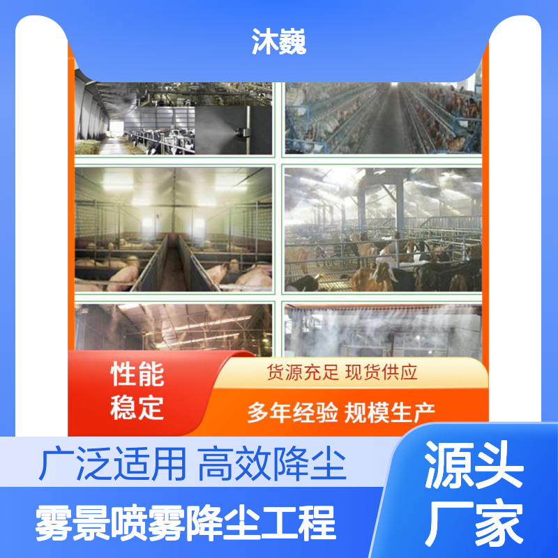雾除尘喷 码头 创新技术应用 雾景喷雾降尘工程