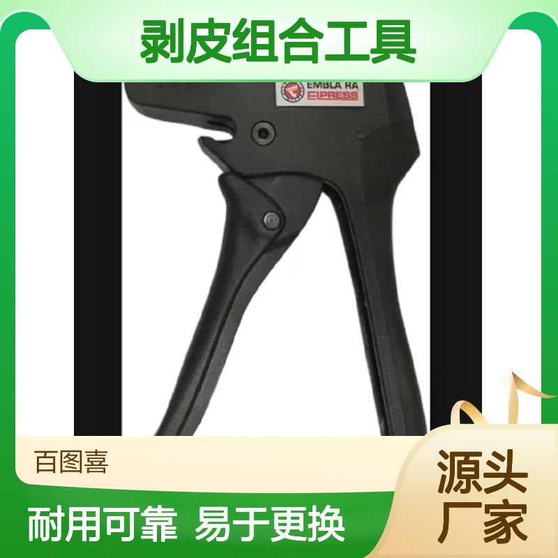 Elpress 产品 切割 剥线工具 截割和剥皮组合工具 EMBLA RA 16