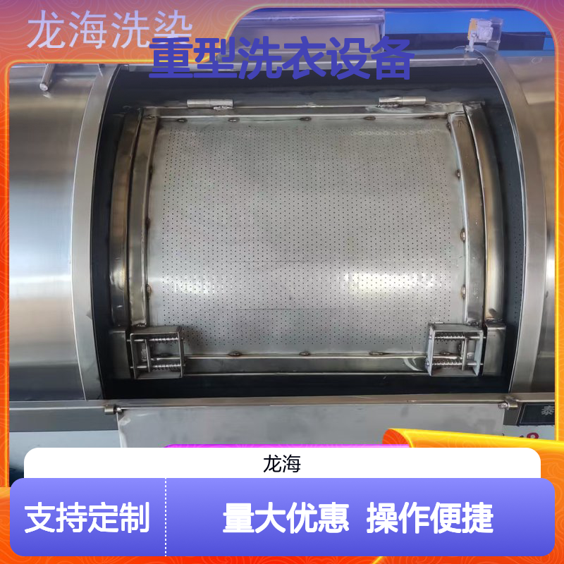 重型洗衣设备 多场景适配 节水省电 含安装调试培训服务