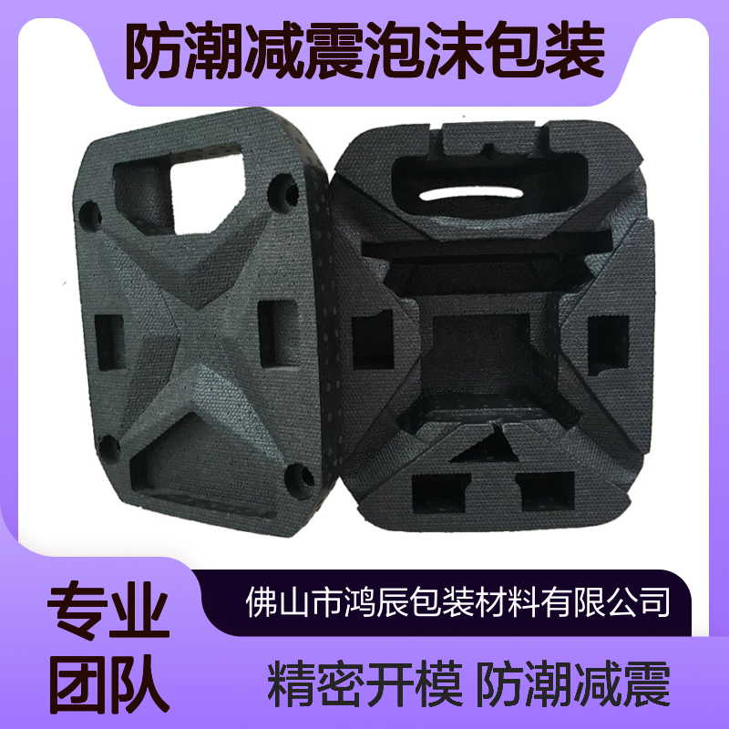 鸿辰EPP泡沫板材型材加工 精密仪器配件防潮减震泡沫包装 开模定制